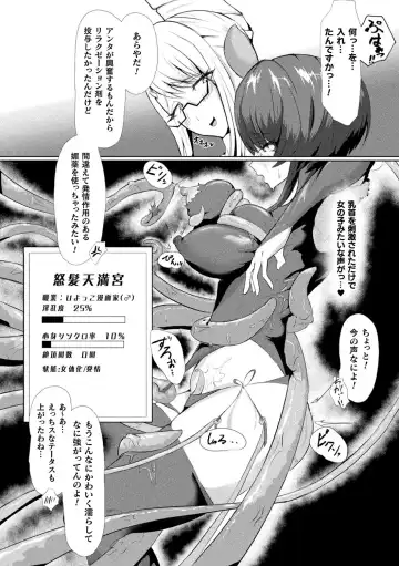 Bessatsu Comic Unreal AI ni Wakaraserareru Jinrui Hen Vol. 2 Fhentai - Page 92