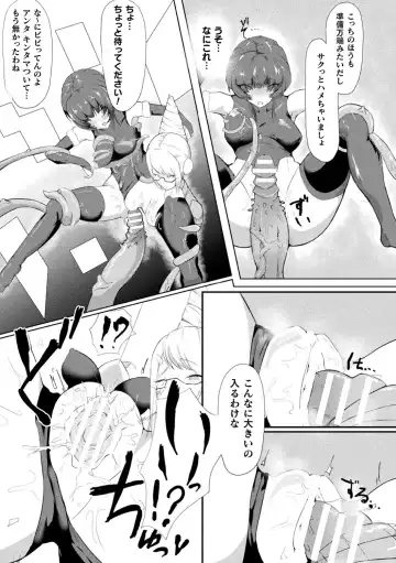 Bessatsu Comic Unreal AI ni Wakaraserareru Jinrui Hen Vol. 2 Fhentai - Page 93