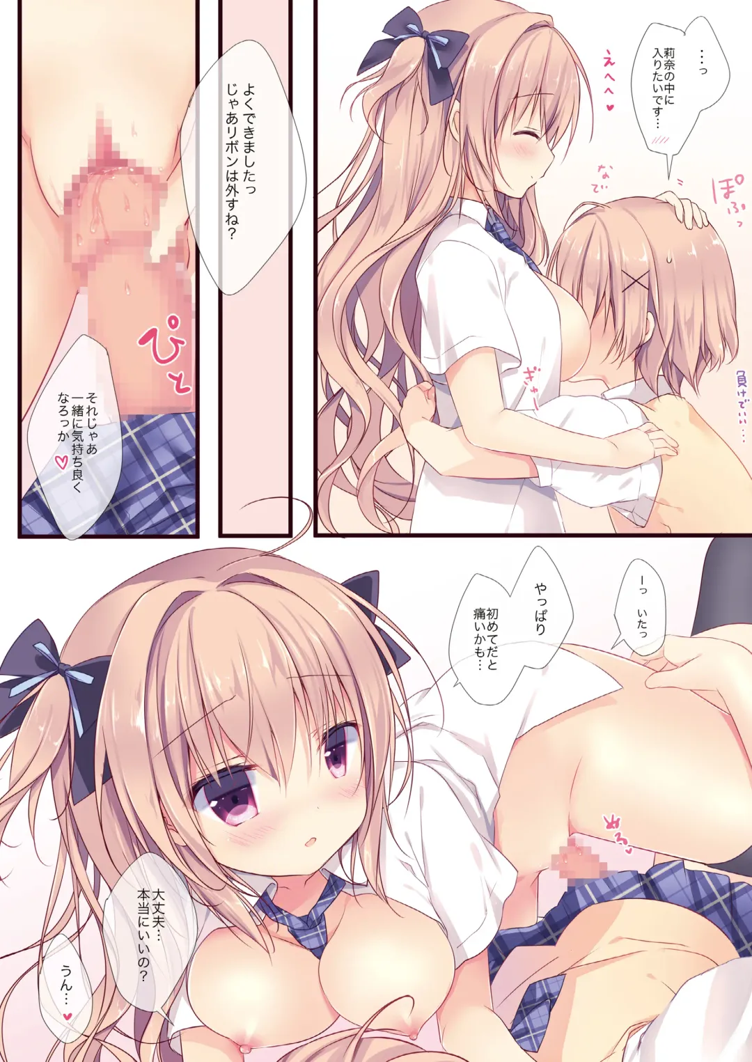 [Miyasaka Miyu] Boku wa Imouto ni Katenai. Soushuuhen Fhentai - Page 13