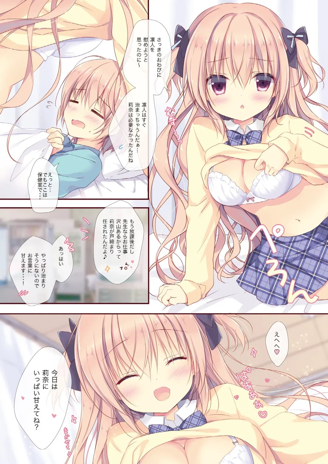 [Miyasaka Miyu] Boku wa Imouto ni Katenai. Soushuuhen Fhentai - Page 27