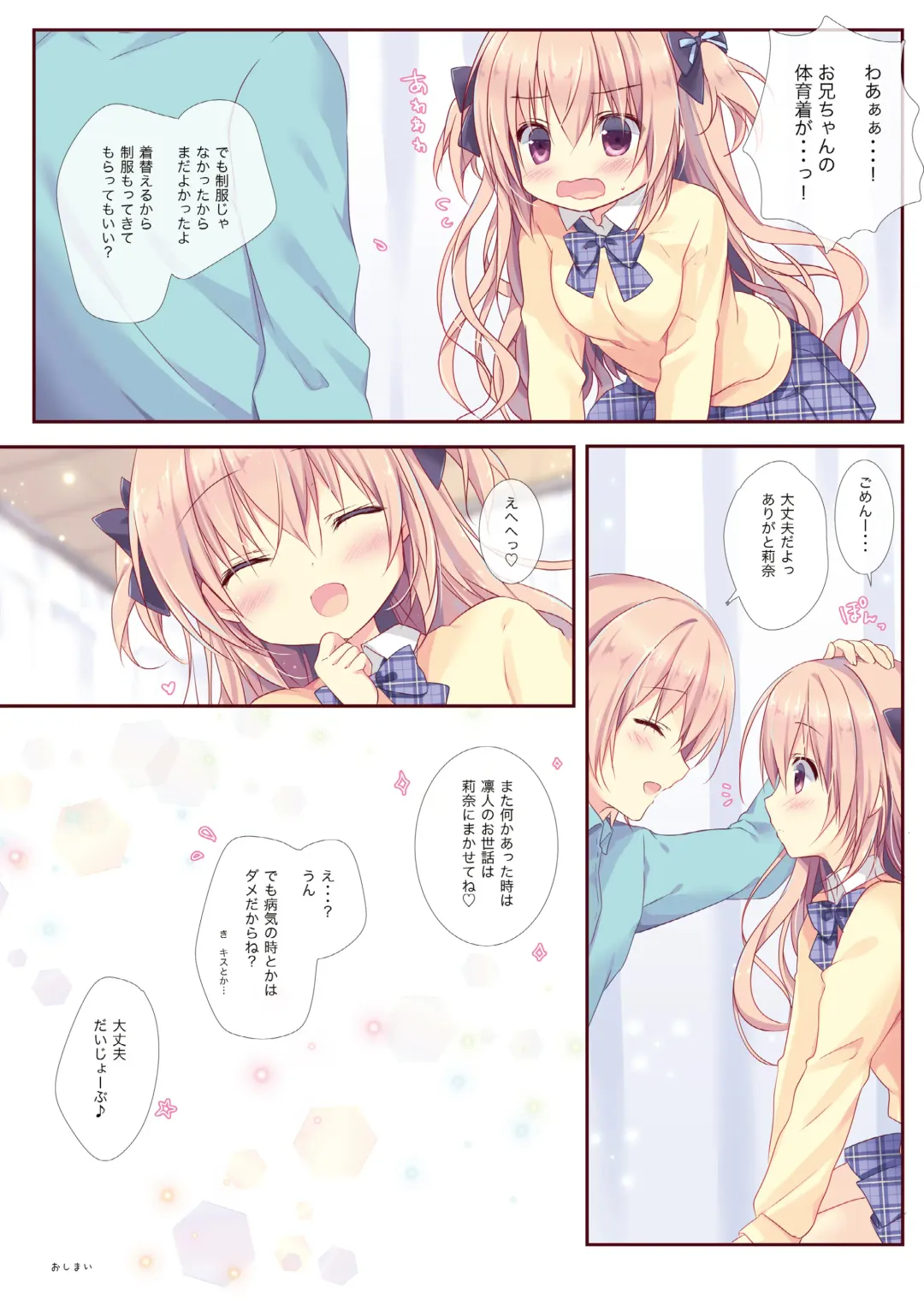 [Miyasaka Miyu] Boku wa Imouto ni Katenai. Soushuuhen Fhentai - Page 35