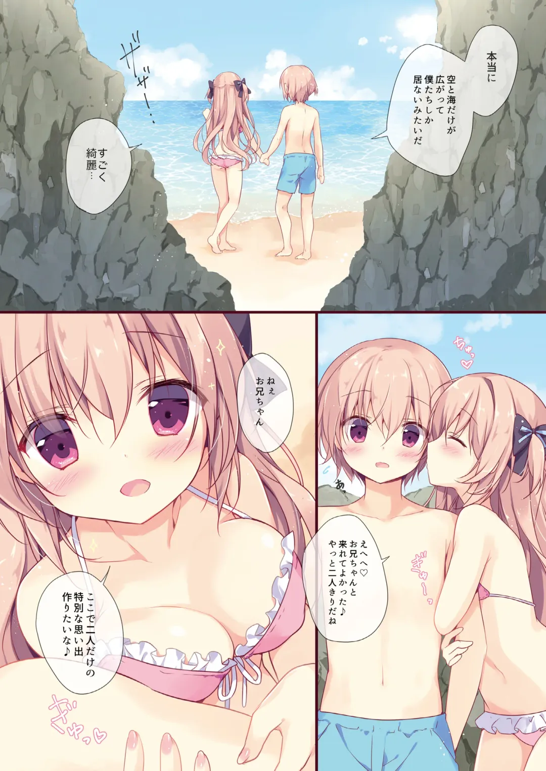 [Miyasaka Miyu] Boku wa Imouto ni Katenai. Soushuuhen Fhentai - Page 40