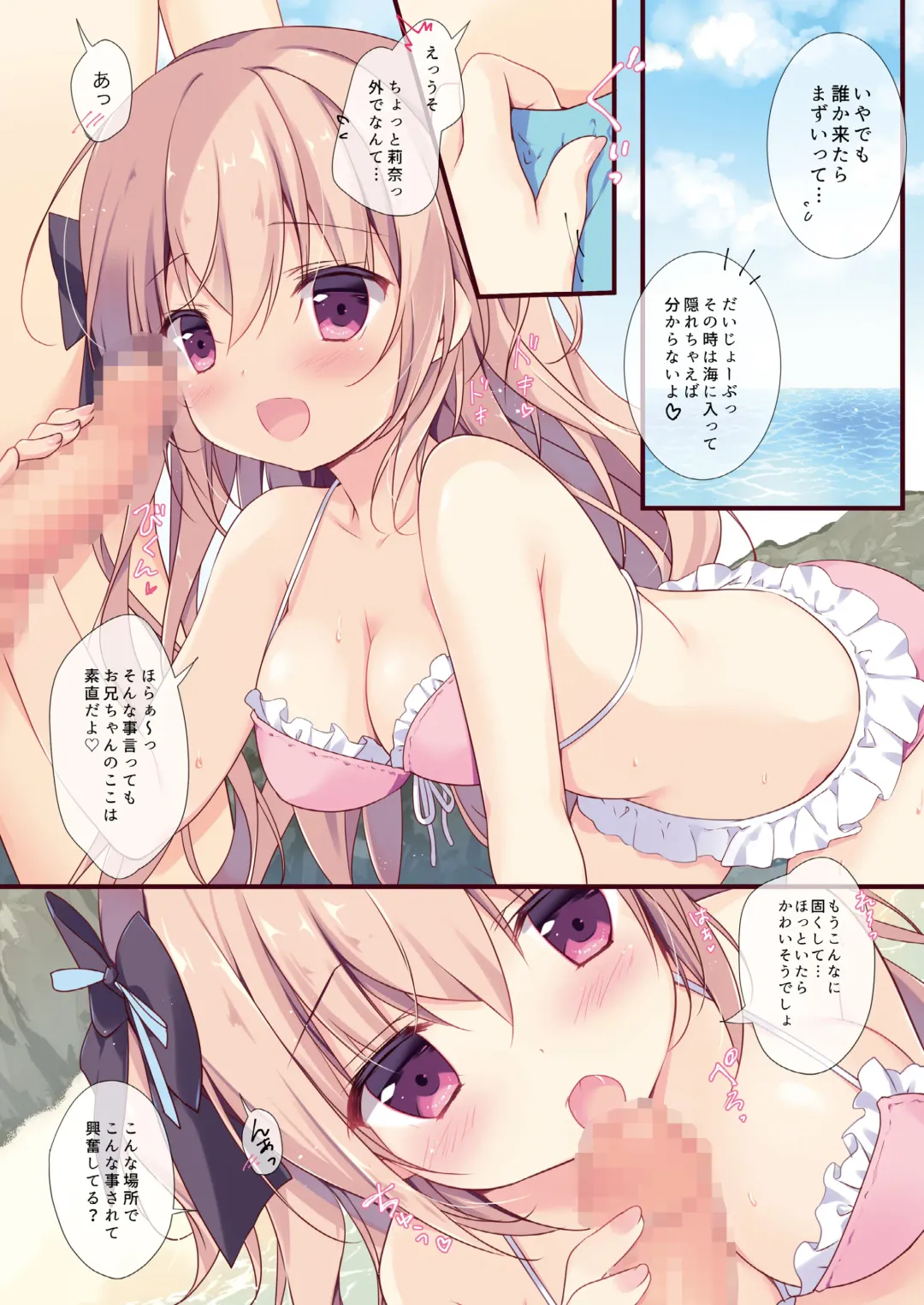 [Miyasaka Miyu] Boku wa Imouto ni Katenai. Soushuuhen Fhentai - Page 41