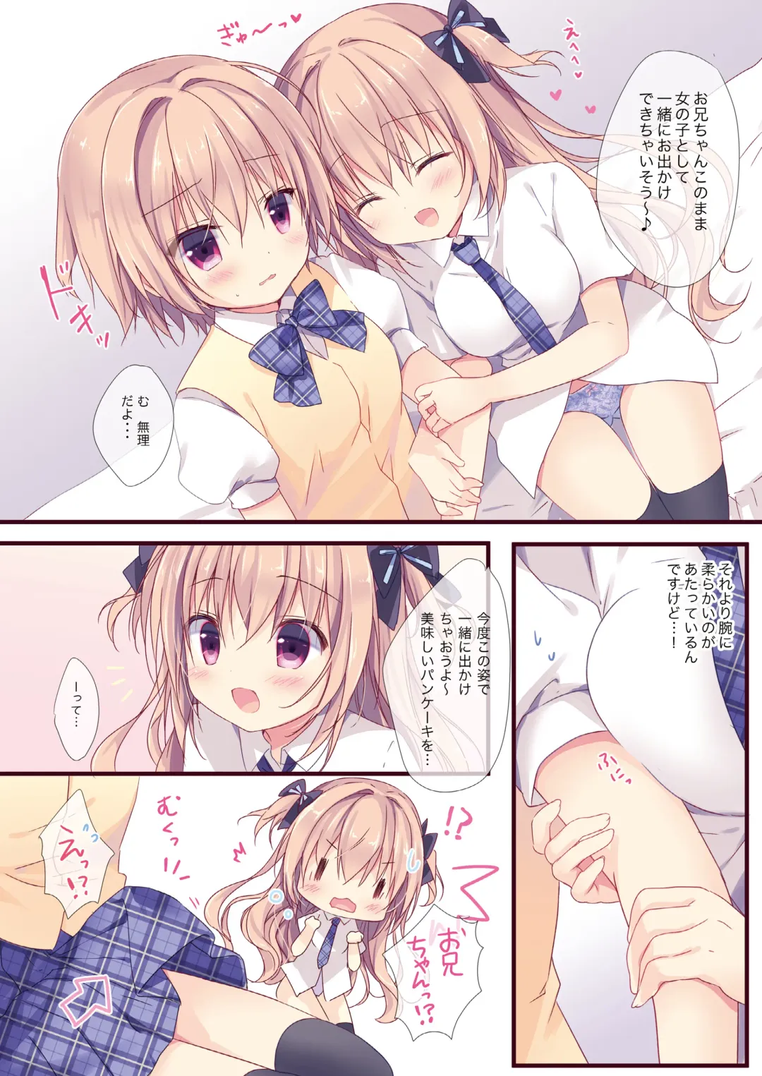 [Miyasaka Miyu] Boku wa Imouto ni Katenai. Soushuuhen Fhentai - Page 9