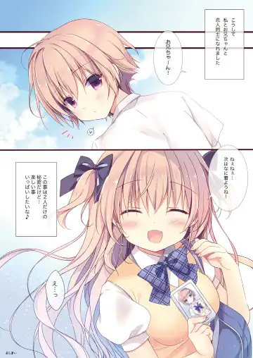 [Miyasaka Miyu] Boku wa Imouto ni Katenai. Soushuuhen Fhentai - Page 19