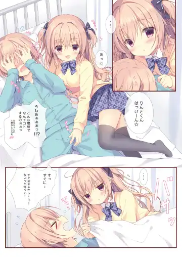 [Miyasaka Miyu] Boku wa Imouto ni Katenai. Soushuuhen Fhentai - Page 26