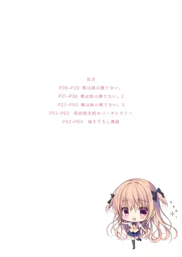 [Miyasaka Miyu] Boku wa Imouto ni Katenai. Soushuuhen Fhentai - Page 3