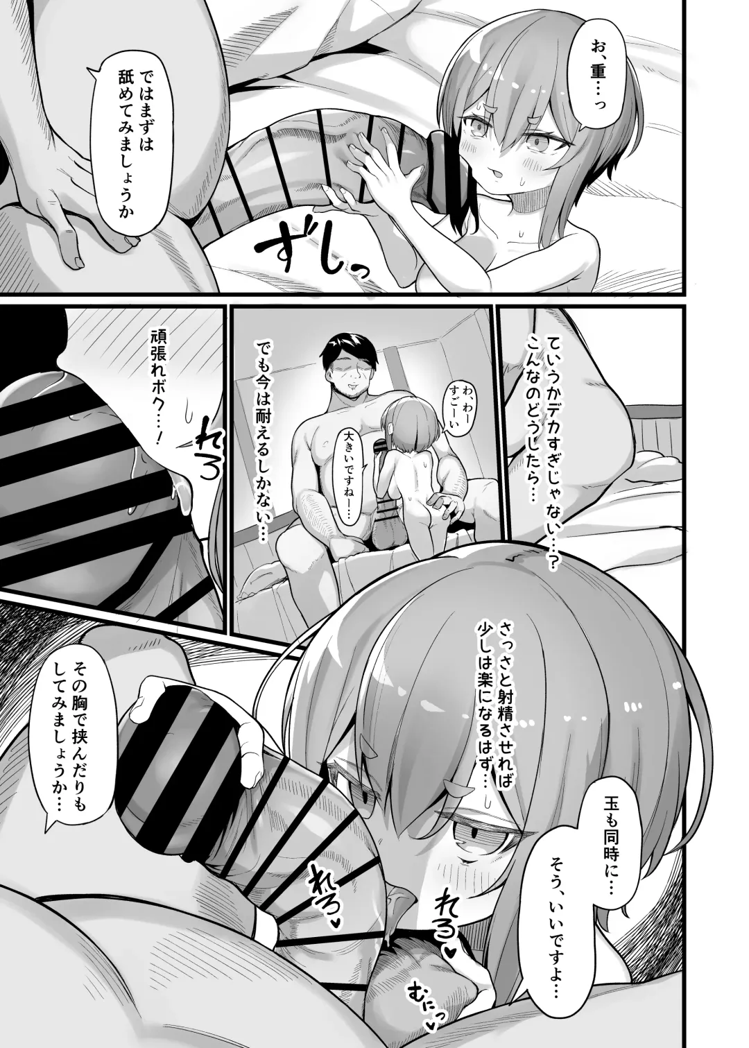 [Templus] Akutoku Shounin Shoukan ni Otsu Fhentai - Page 11