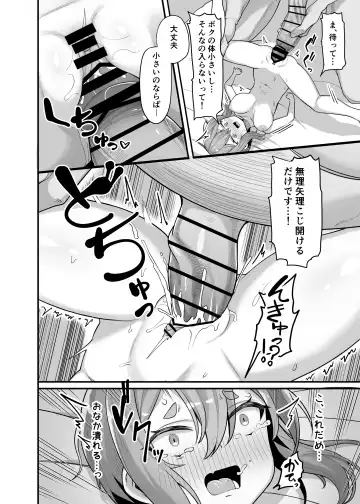 [Templus] Akutoku Shounin Shoukan ni Otsu Fhentai - Page 16