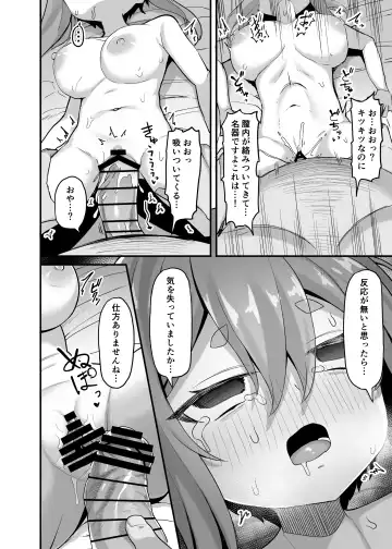 [Templus] Akutoku Shounin Shoukan ni Otsu Fhentai - Page 18