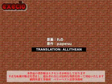 [Papesu - Reno] Ayame ~Ayatsurime x Saimin | Manipulative Eye x Hypnosis Fhentai - Page 29