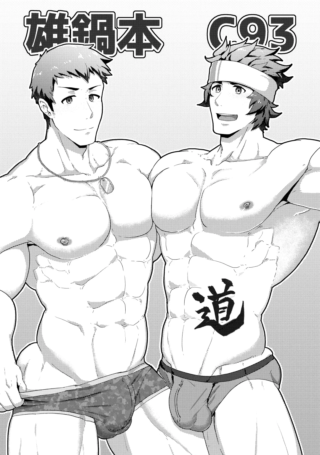 [Kakenari] Onabe Hon C93 (decensored) Fhentai - Page 1