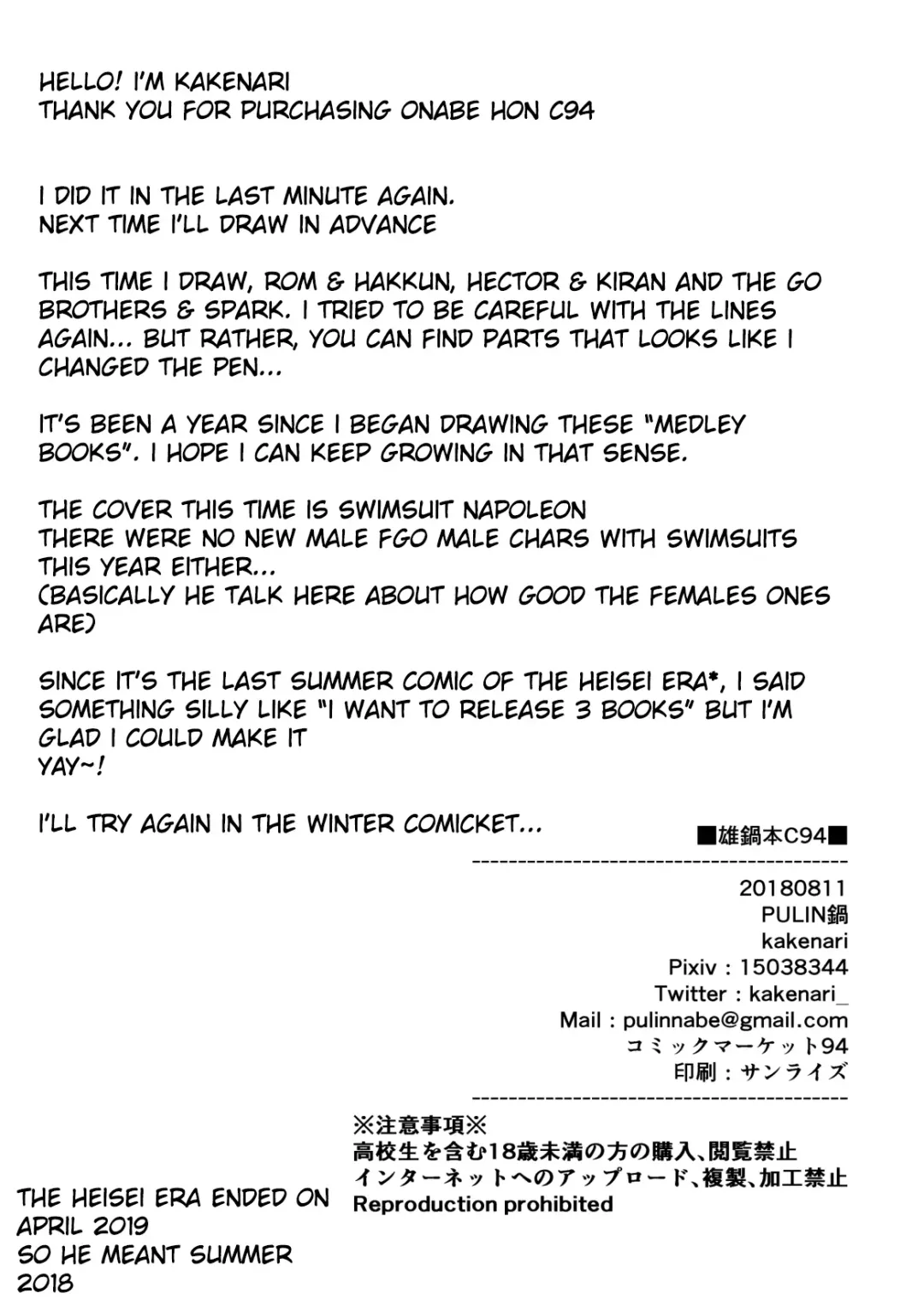 [Kakenari] Onabe Hon C94 (decensored) Fhentai - Page 14