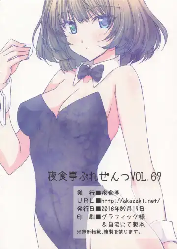 [Akazaki Yasuma] Kaede-san no Banshaku. in Utahime Teien 11 Fhentai - Page 8