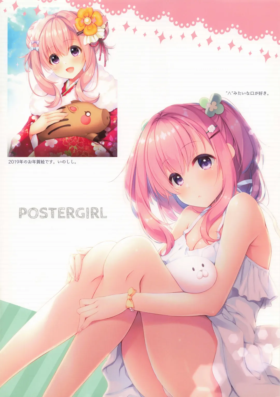 [Mizukoshi Mayu] Cocon d'hiver Fhentai - Page 10