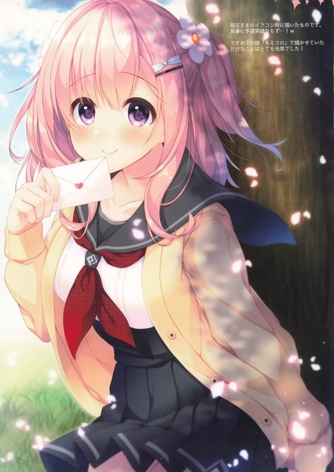 [Mizukoshi Mayu] Cocon d'hiver Fhentai - Page 11