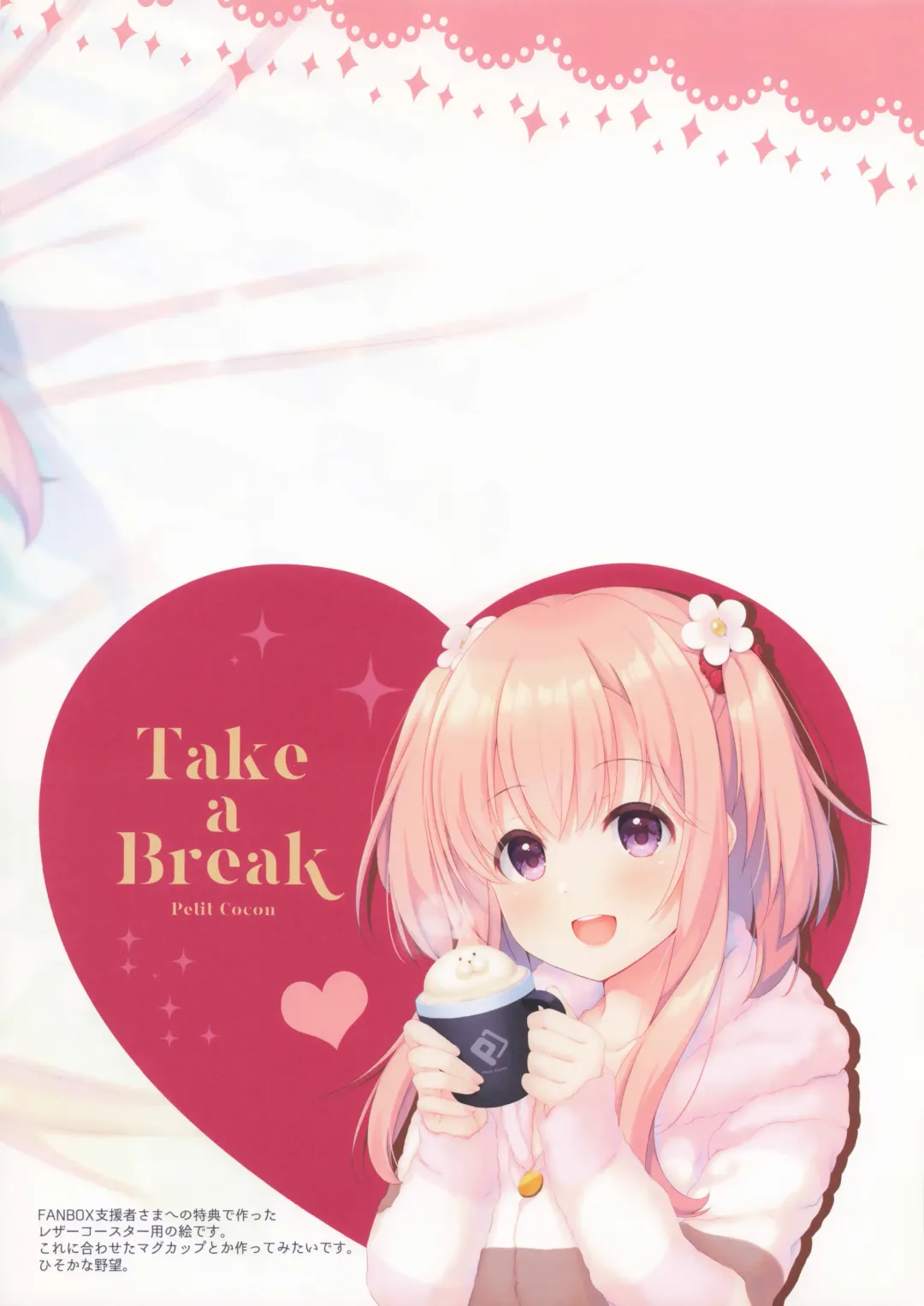 [Mizukoshi Mayu] Cocon d'hiver Fhentai - Page 12