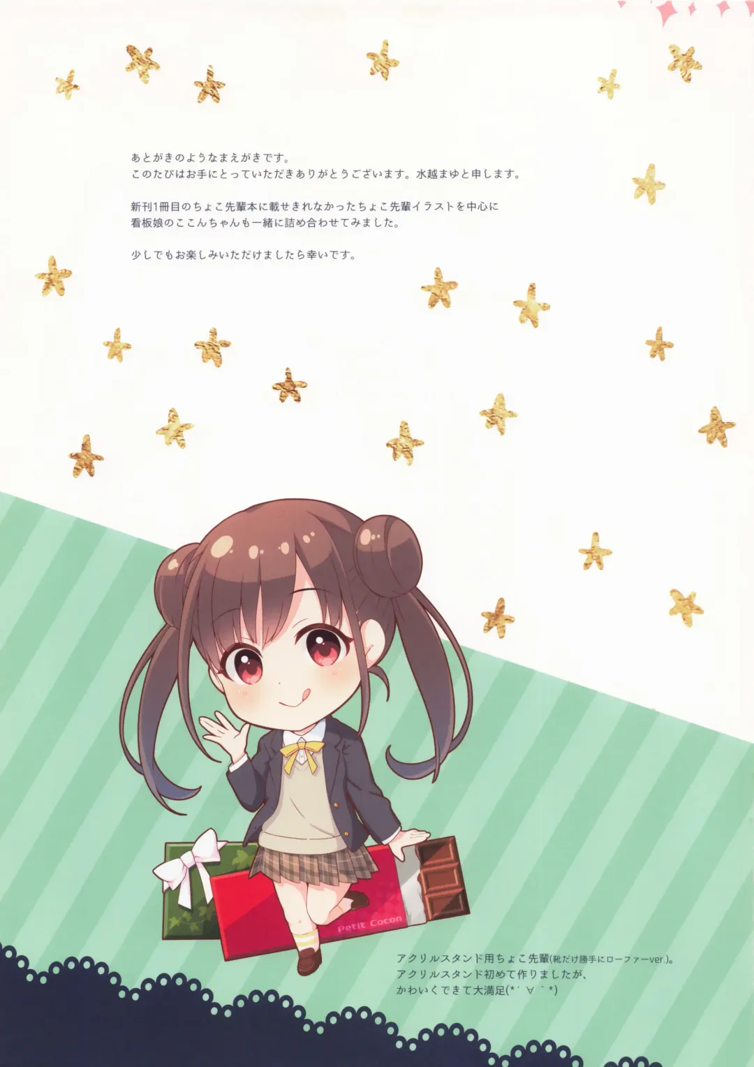 [Mizukoshi Mayu] Cocon d'hiver Fhentai - Page 3