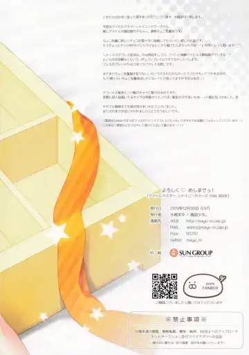 [Mizukoshi Mayu] Yoroshiku  Meshimase! Fhentai - Page 18