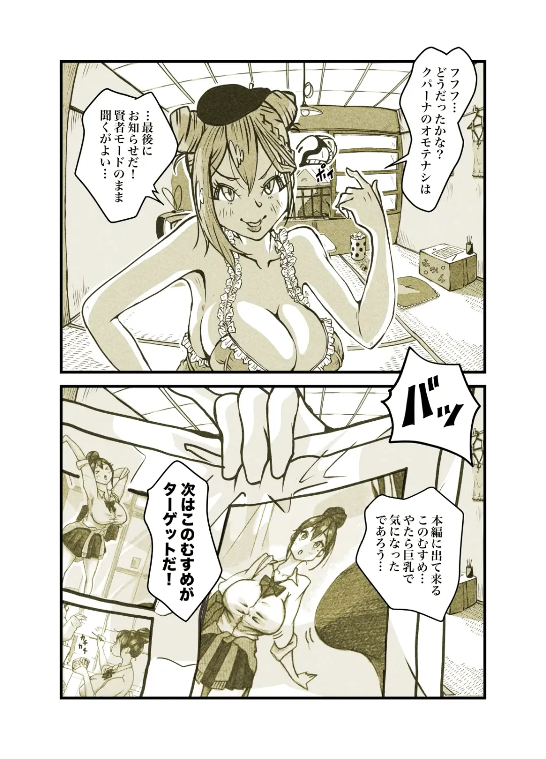 Influencer no Sainan 〜 Tsuin-chan Hen 〜 Full color GIF Ani-tsuki! Fhentai - Page 109