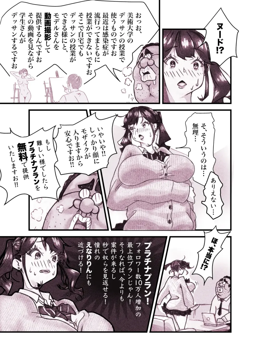 Influencer no Sainan 〜 Tsuin-chan Hen 〜 Full color GIF Ani-tsuki! Fhentai - Page 14