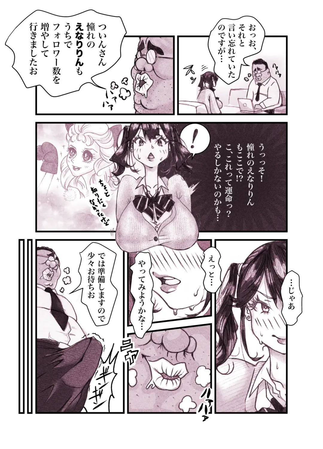 Influencer no Sainan 〜 Tsuin-chan Hen 〜 Full color GIF Ani-tsuki! Fhentai - Page 15