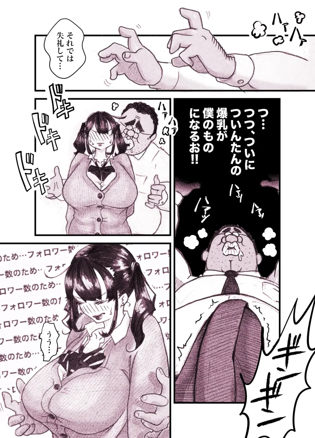 Influencer no Sainan 〜 Tsuin-chan Hen 〜 Full color GIF Ani-tsuki! Fhentai - Page 19