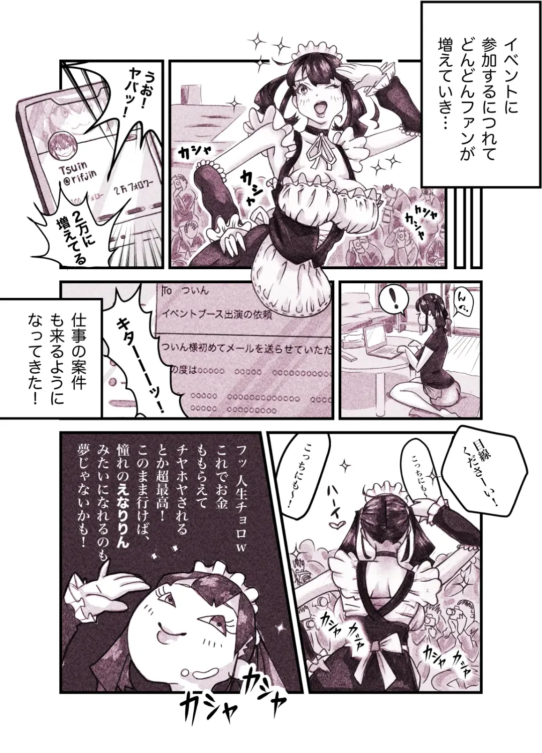 Influencer no Sainan 〜 Tsuin-chan Hen 〜 Full color GIF Ani-tsuki! Fhentai - Page 6