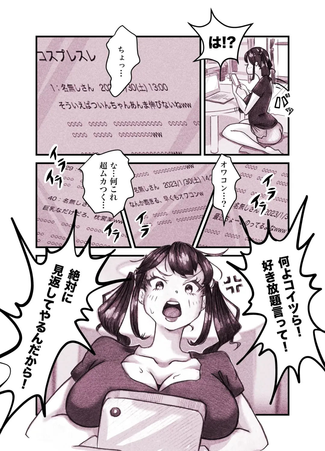 Influencer no Sainan 〜 Tsuin-chan Hen 〜 Full color GIF Ani-tsuki! Fhentai - Page 9