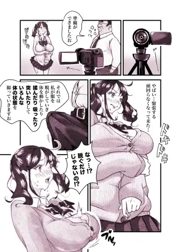 Influencer no Sainan 〜 Tsuin-chan Hen 〜 Full color GIF Ani-tsuki! Fhentai - Page 16