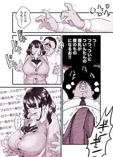 Influencer no Sainan 〜 Tsuin-chan Hen 〜 Full color GIF Ani-tsuki! Fhentai - Page 19