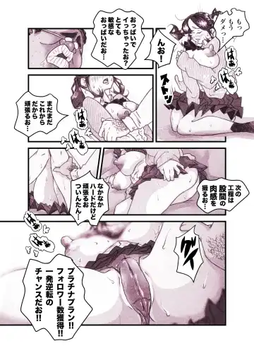Influencer no Sainan 〜 Tsuin-chan Hen 〜 Full color GIF Ani-tsuki! Fhentai - Page 50