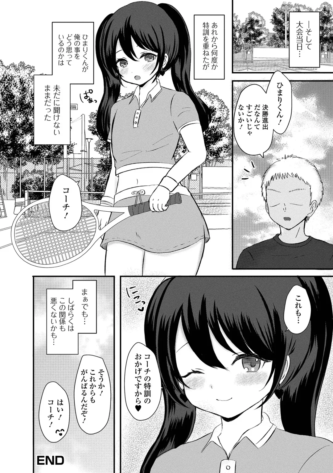 Gekkan Web Otoko no Ko-llection! S Vol. 92 Fhentai - Page 100