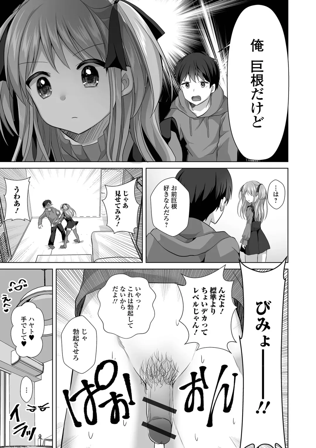 Gekkan Web Otoko no Ko-llection! S Vol. 92 Fhentai - Page 23