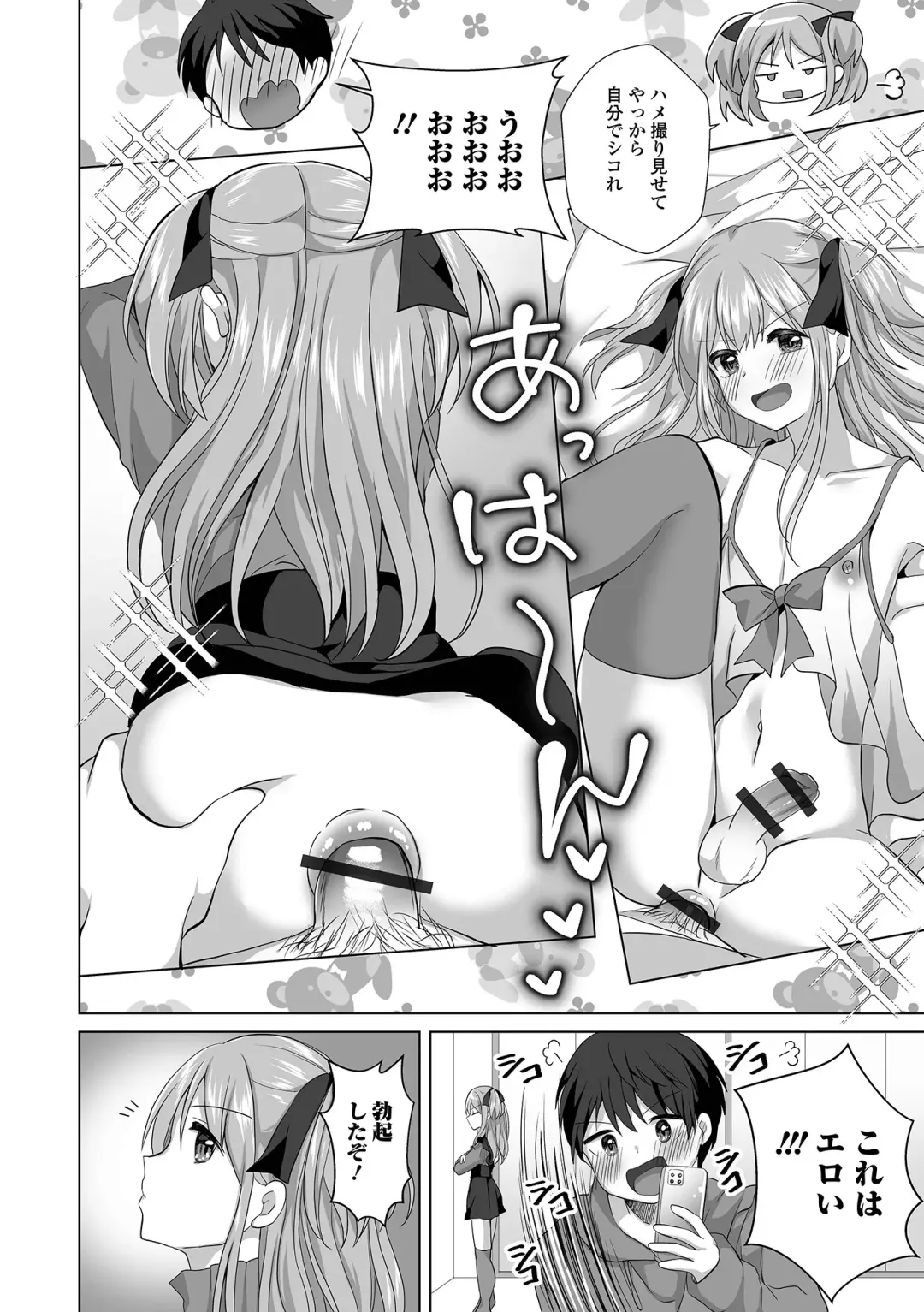 Gekkan Web Otoko no Ko-llection! S Vol. 92 Fhentai - Page 24