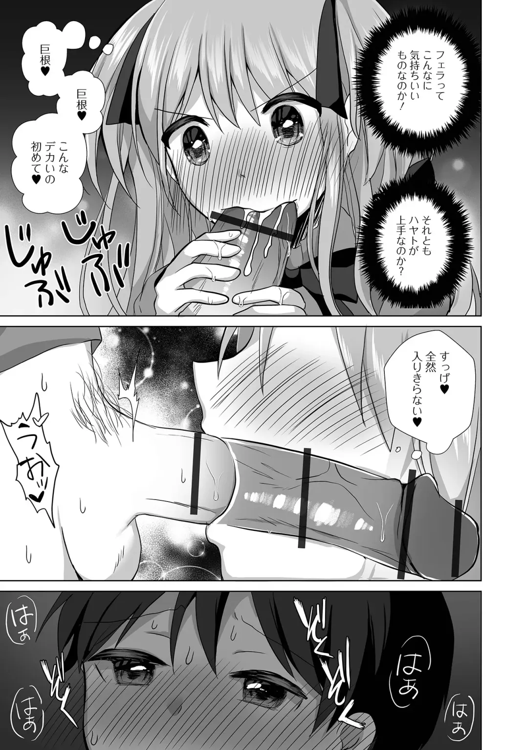 Gekkan Web Otoko no Ko-llection! S Vol. 92 Fhentai - Page 27