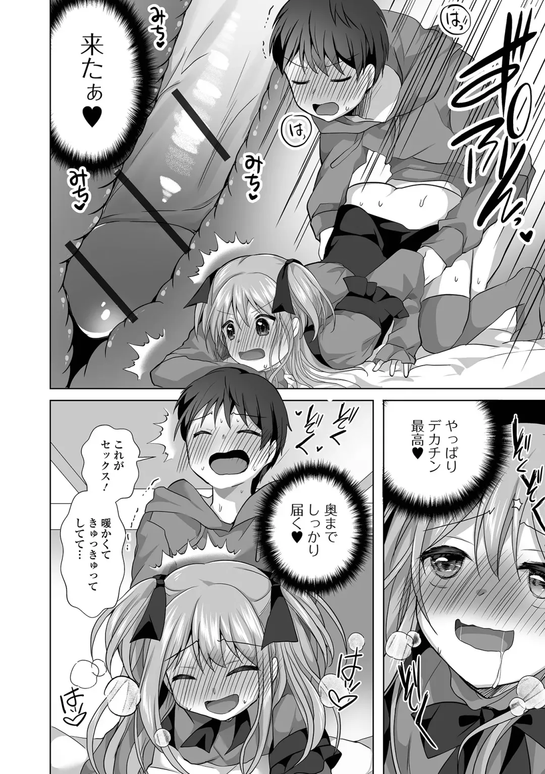 Gekkan Web Otoko no Ko-llection! S Vol. 92 Fhentai - Page 30