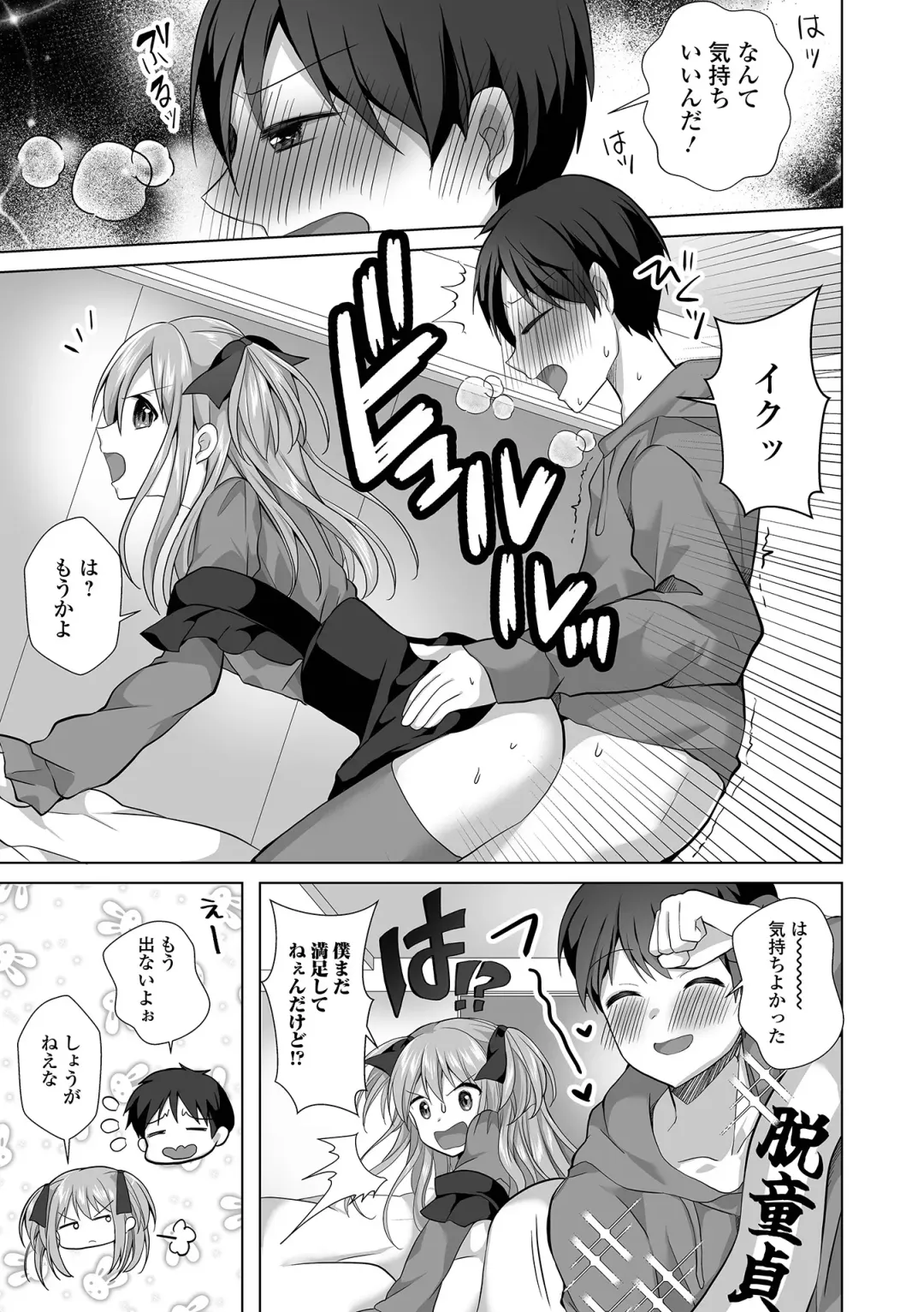 Gekkan Web Otoko no Ko-llection! S Vol. 92 Fhentai - Page 31