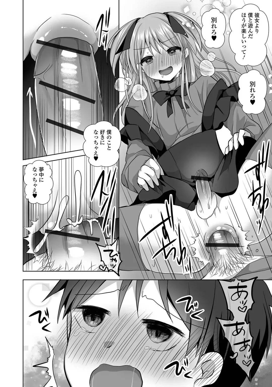 Gekkan Web Otoko no Ko-llection! S Vol. 92 Fhentai - Page 34