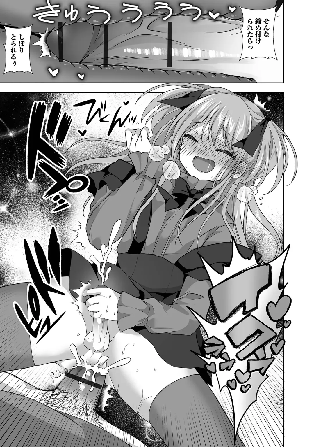 Gekkan Web Otoko no Ko-llection! S Vol. 92 Fhentai - Page 35