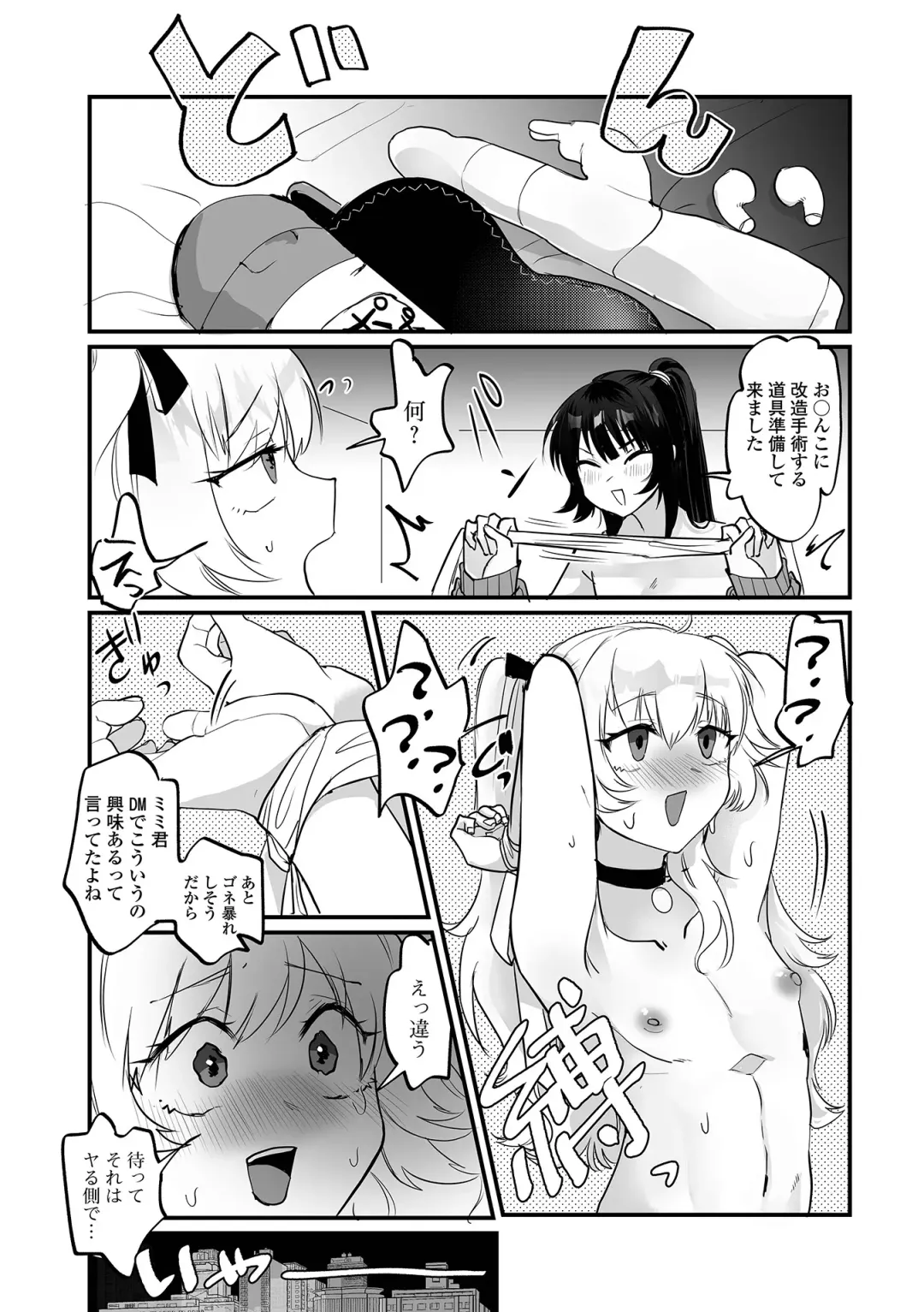 Gekkan Web Otoko no Ko-llection! S Vol. 92 Fhentai - Page 43