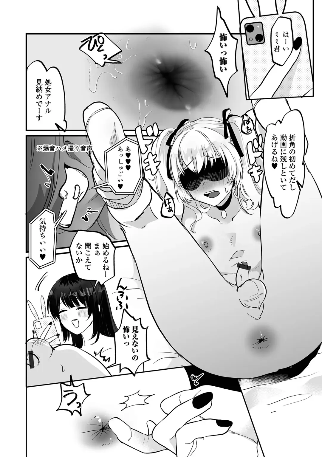 Gekkan Web Otoko no Ko-llection! S Vol. 92 Fhentai - Page 44