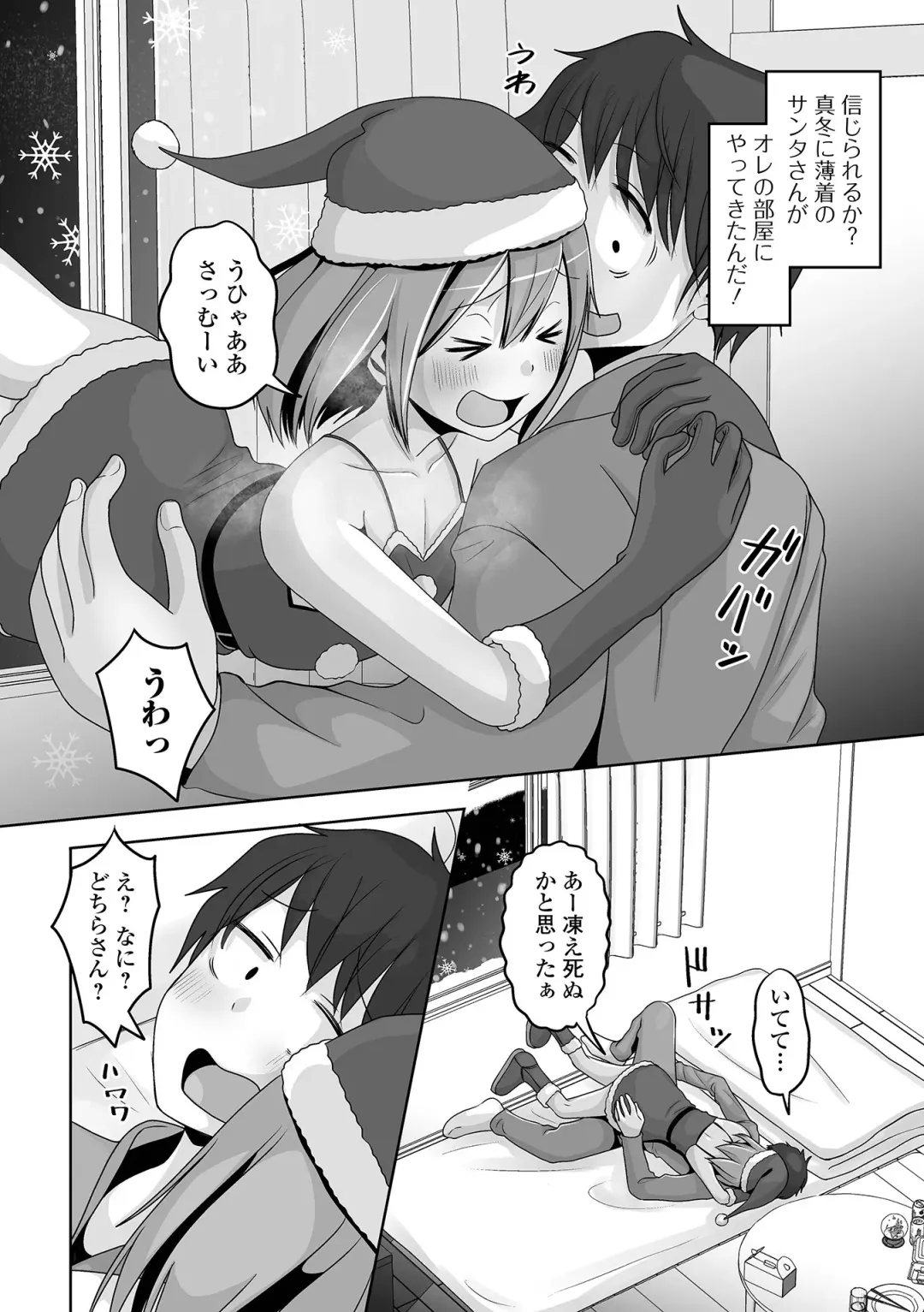 Gekkan Web Otoko no Ko-llection! S Vol. 92 Fhentai - Page 54