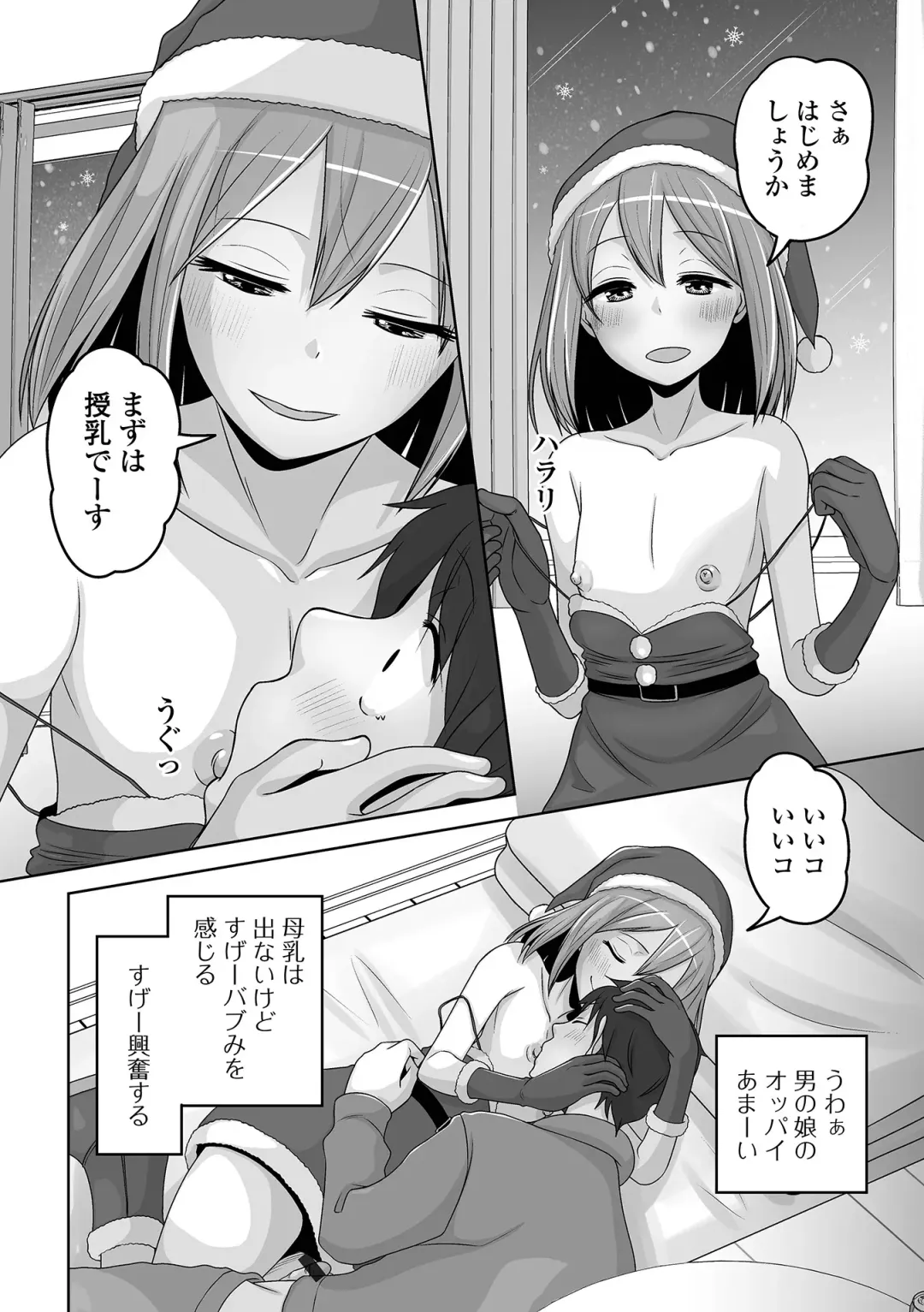 Gekkan Web Otoko no Ko-llection! S Vol. 92 Fhentai - Page 56