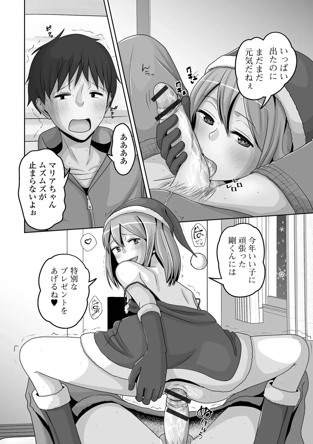 Gekkan Web Otoko no Ko-llection! S Vol. 92 Fhentai - Page 60