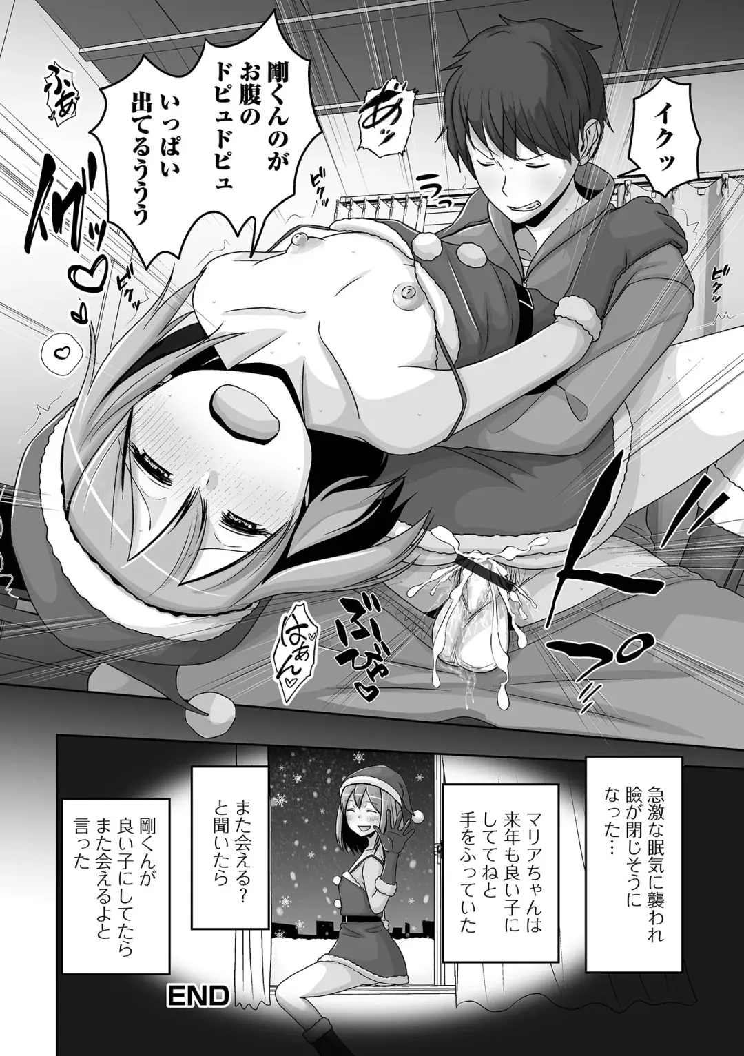 Gekkan Web Otoko no Ko-llection! S Vol. 92 Fhentai - Page 68