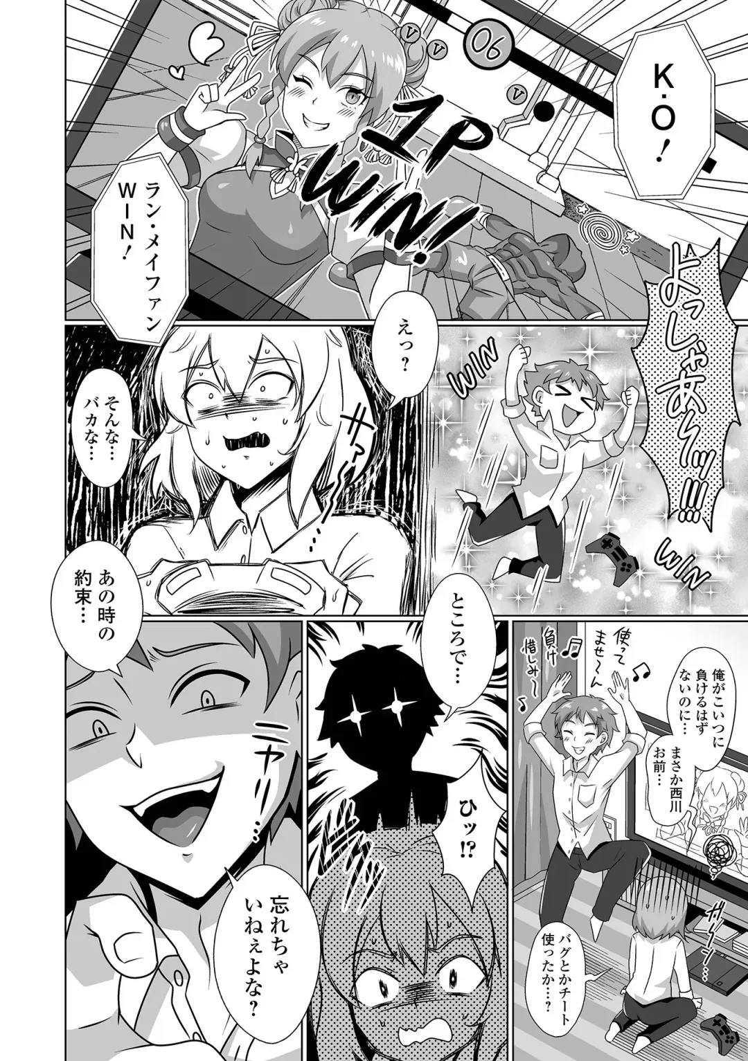 Gekkan Web Otoko no Ko-llection! S Vol. 92 Fhentai - Page 70