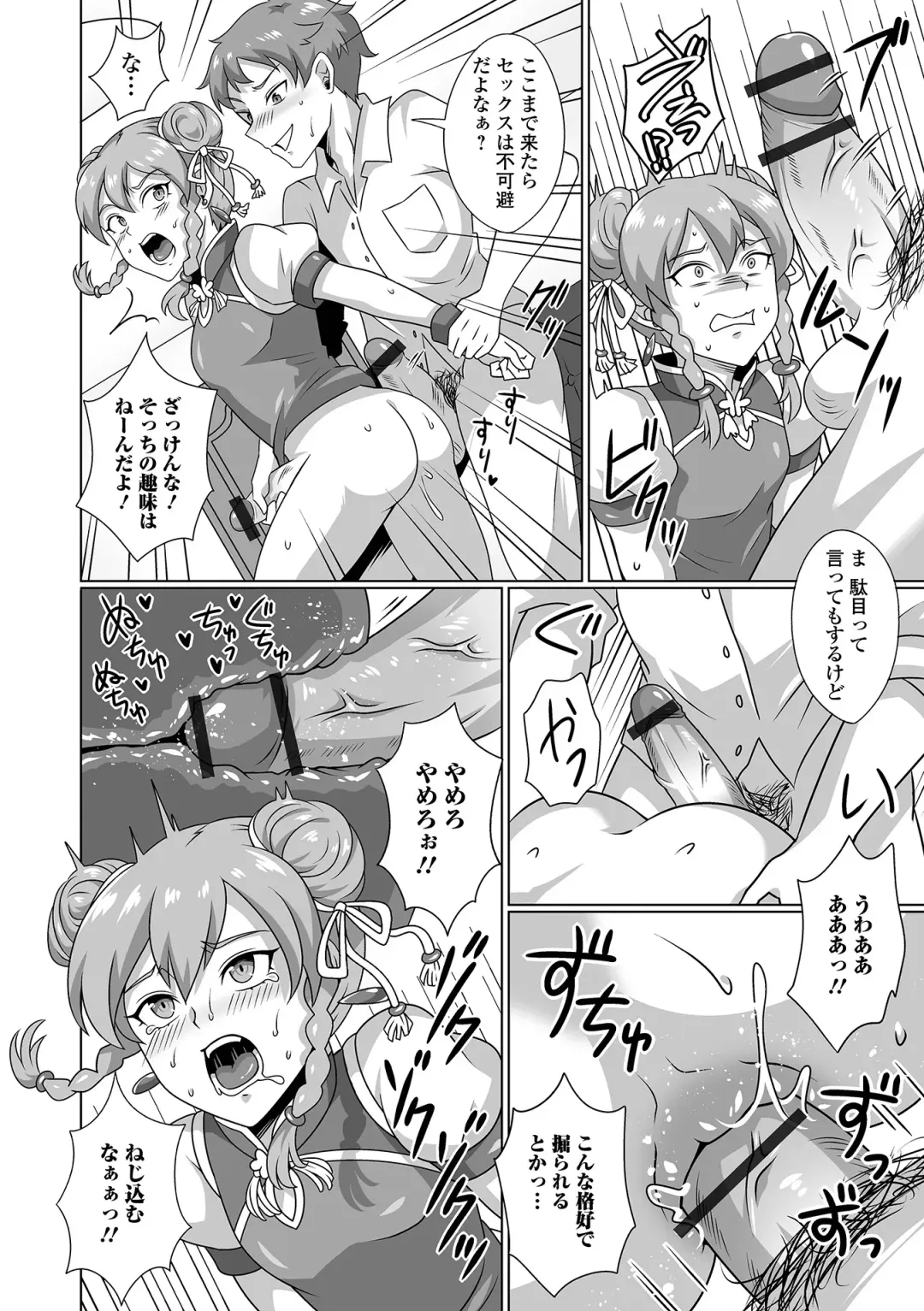 Gekkan Web Otoko no Ko-llection! S Vol. 92 Fhentai - Page 78