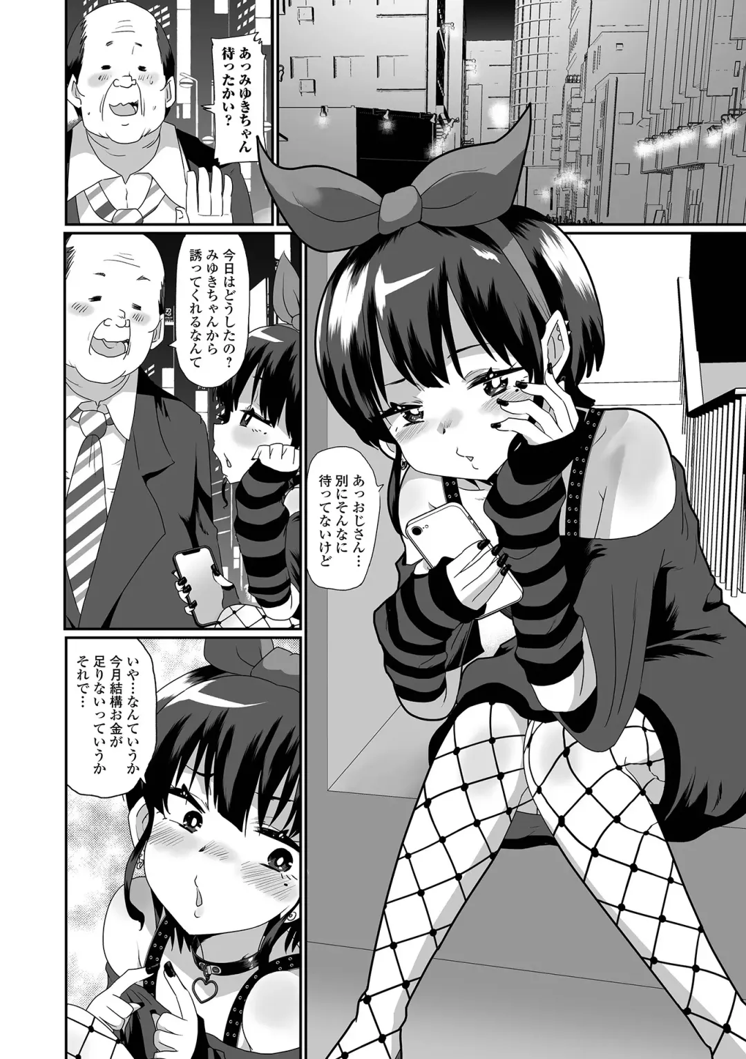 Gekkan Web Otoko no Ko-llection! S Vol. 92 Fhentai - Page 8