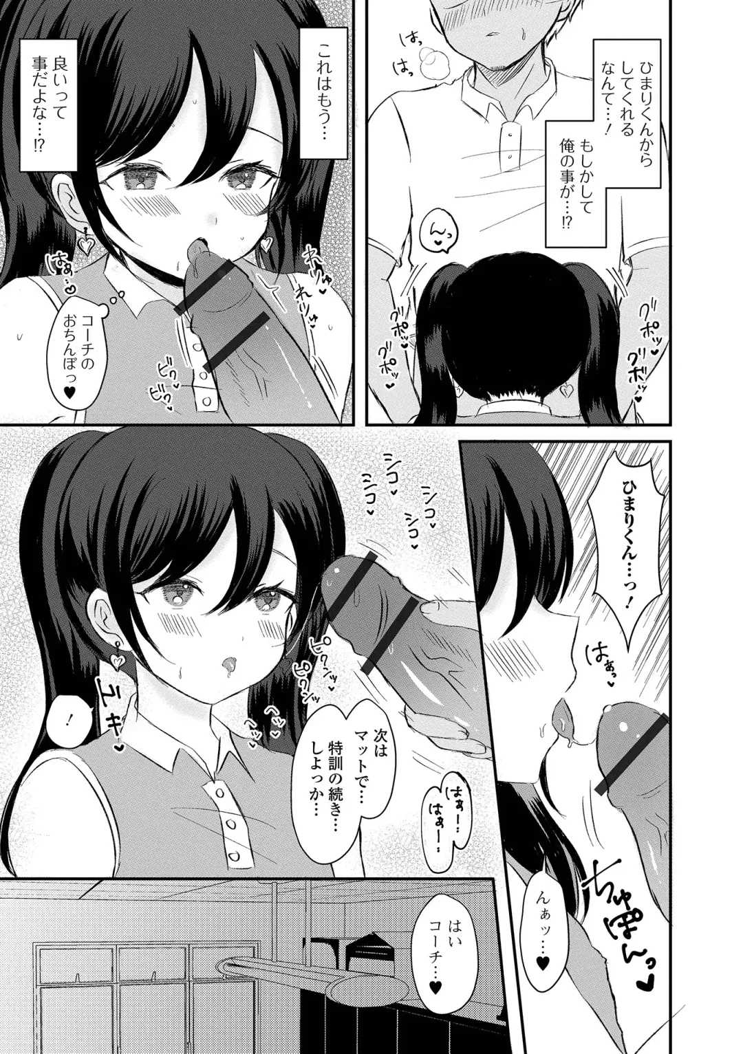 Gekkan Web Otoko no Ko-llection! S Vol. 92 Fhentai - Page 91